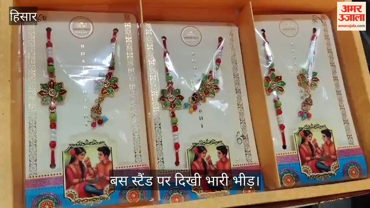 Bustle in Hansi markets ahead of Raksha Bandhan; crowds throng to buy Rakhis.
