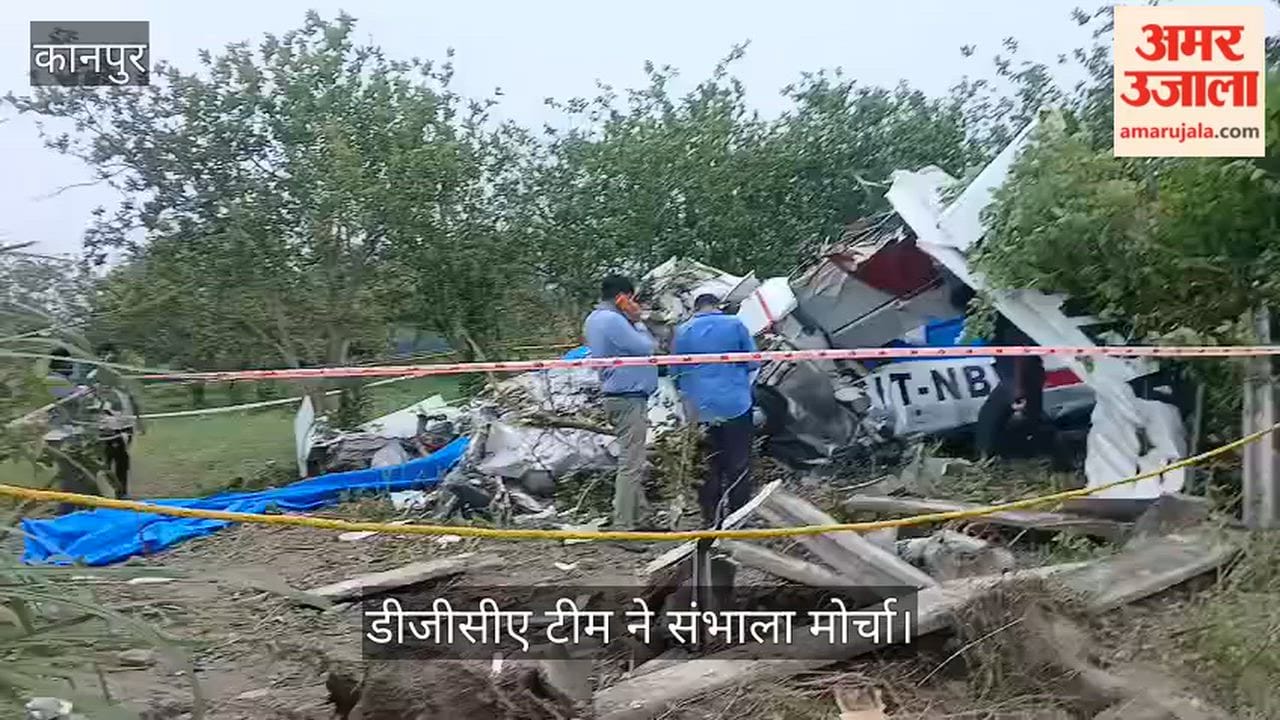 Investigation into Kanpur plane crash begins; DGCA team arrives; experts from Delhi also expected
