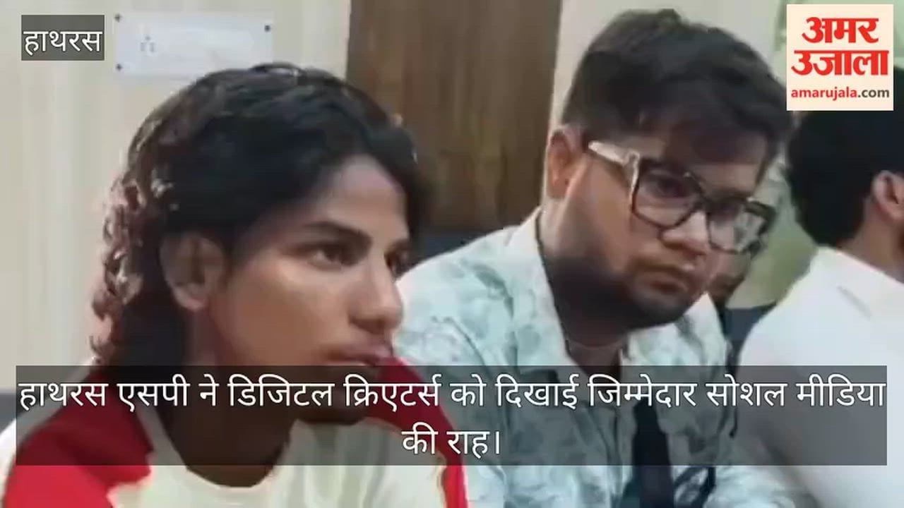 हाथरस एसपी ने डिजिटल क्रिएटर्स को दिखाई जिम्मेदार सोशल मीडिया की राह