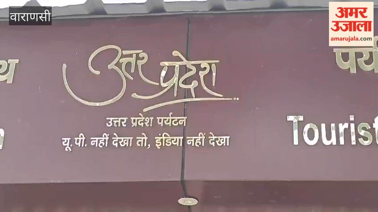 Uttar Pradesh Tourism Department booth found closed