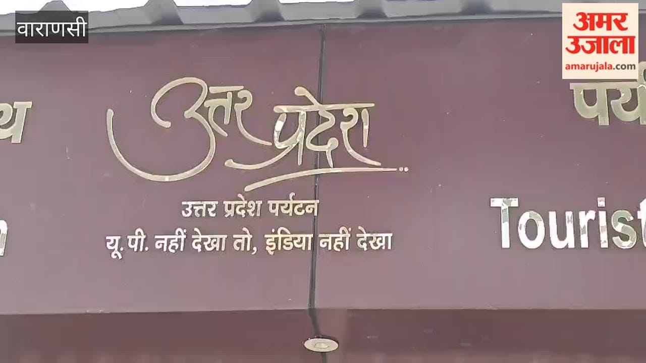 Uttar Pradesh Tourism Department booth found closed