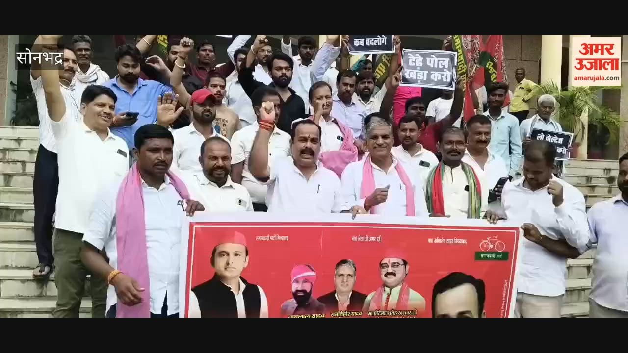 SP workers furious over failure replace burnt-out transformers on time protest at Collectorate sonbhadra
