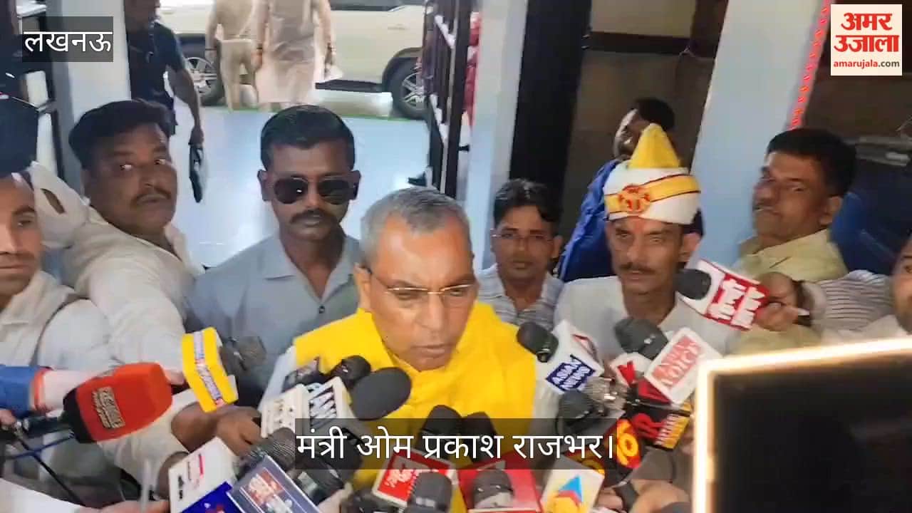 VIDEO:  यूपी के मंत्री ओम प्रकाश राजभर बोले- पंचायत चुनाव पर जो कोर्ट का आदेश होगा वही होगा