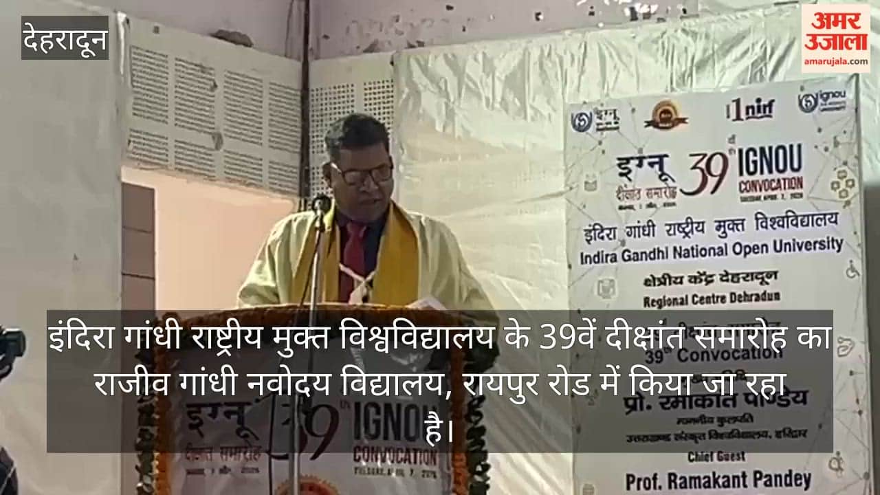 39th Convocation of Indira Gandhi National Open University Dehradun video News