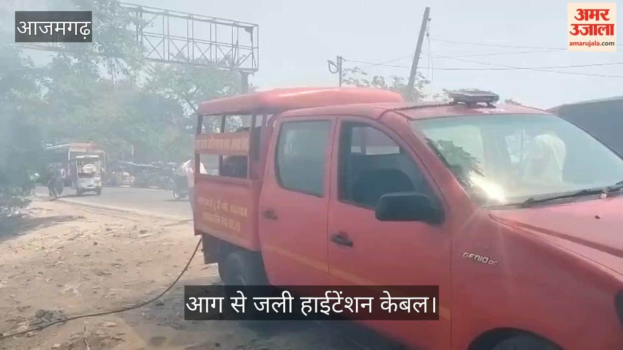 High-tension cable damaged by fire in garbage power supply disrupted for hours in azamgarh
