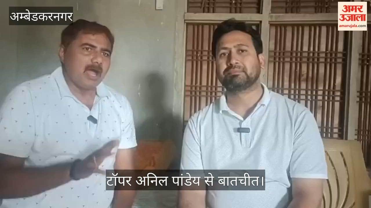 VIDEO: आरओ-एआरओ परीक्षा में सूबे में टॉपर अनिल पांडेय का हुआ स्वागत, खास बातचीत