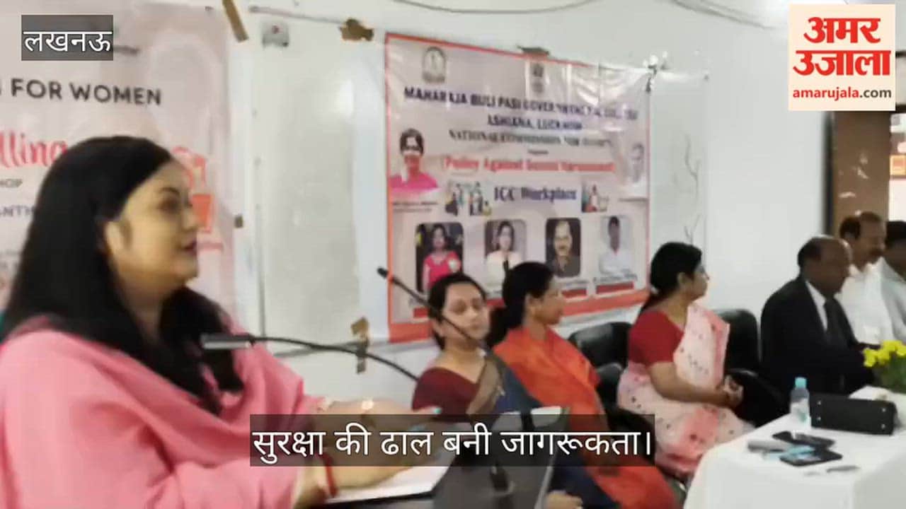 लखनऊ: सुरक्षा की ढाल बनी जागरूकता, महिलाओं को बताए गए अधिकार और हेल्पलाइन के रास्ते