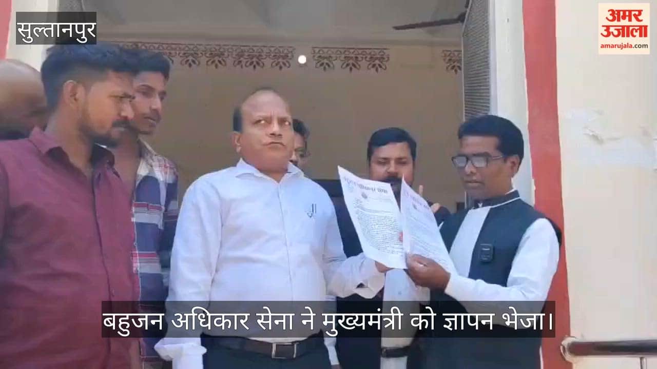 VIDEO : सुल्तानपुर जेल में कैदी की संदिग्ध मौत, बहुजन अधिकार सेना ने मुख्यमंत्री को ज्ञापन भेजा
