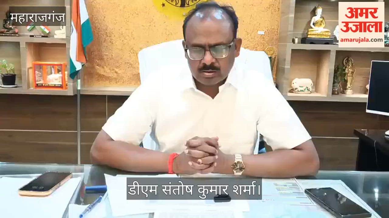 The District Magistrate conducted a surprise inspection of the District Hospital.