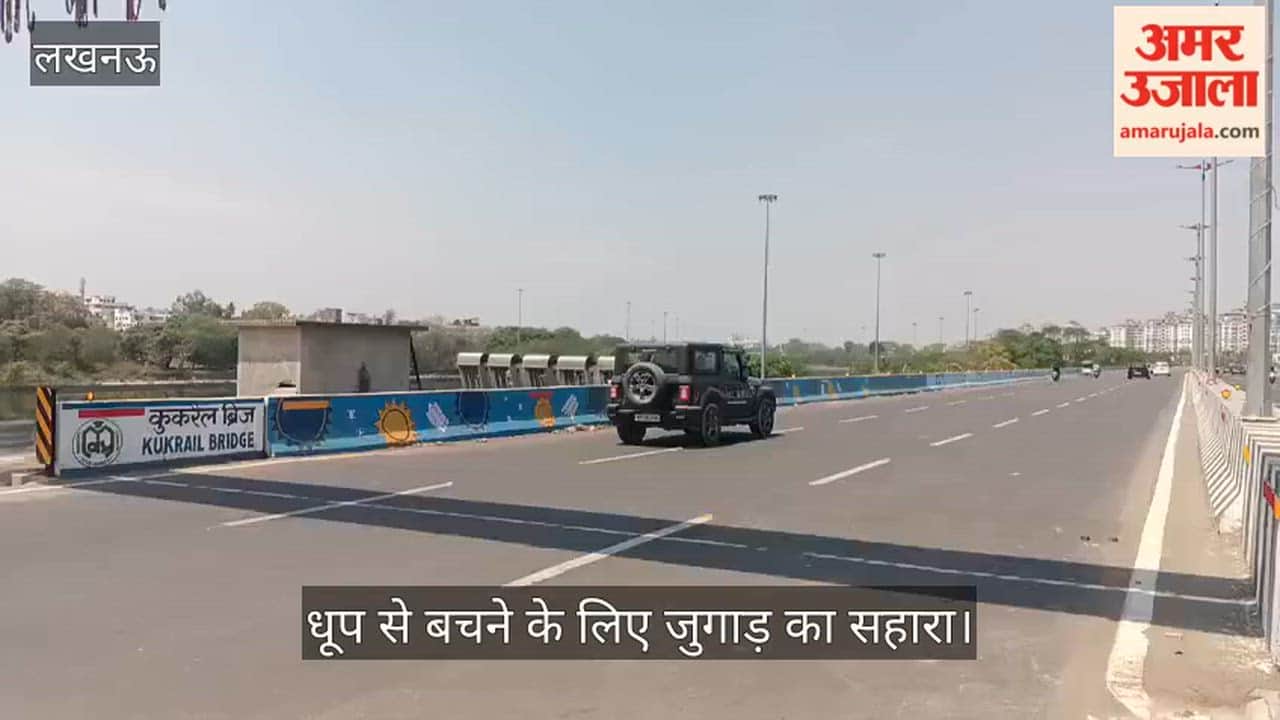 VIDEO: धूप से बचने के लिए जुगाड़ का सहारा, पुलिसकर्मी बैरिकेडिंग व होर्डिंग का ले रहे सहारा