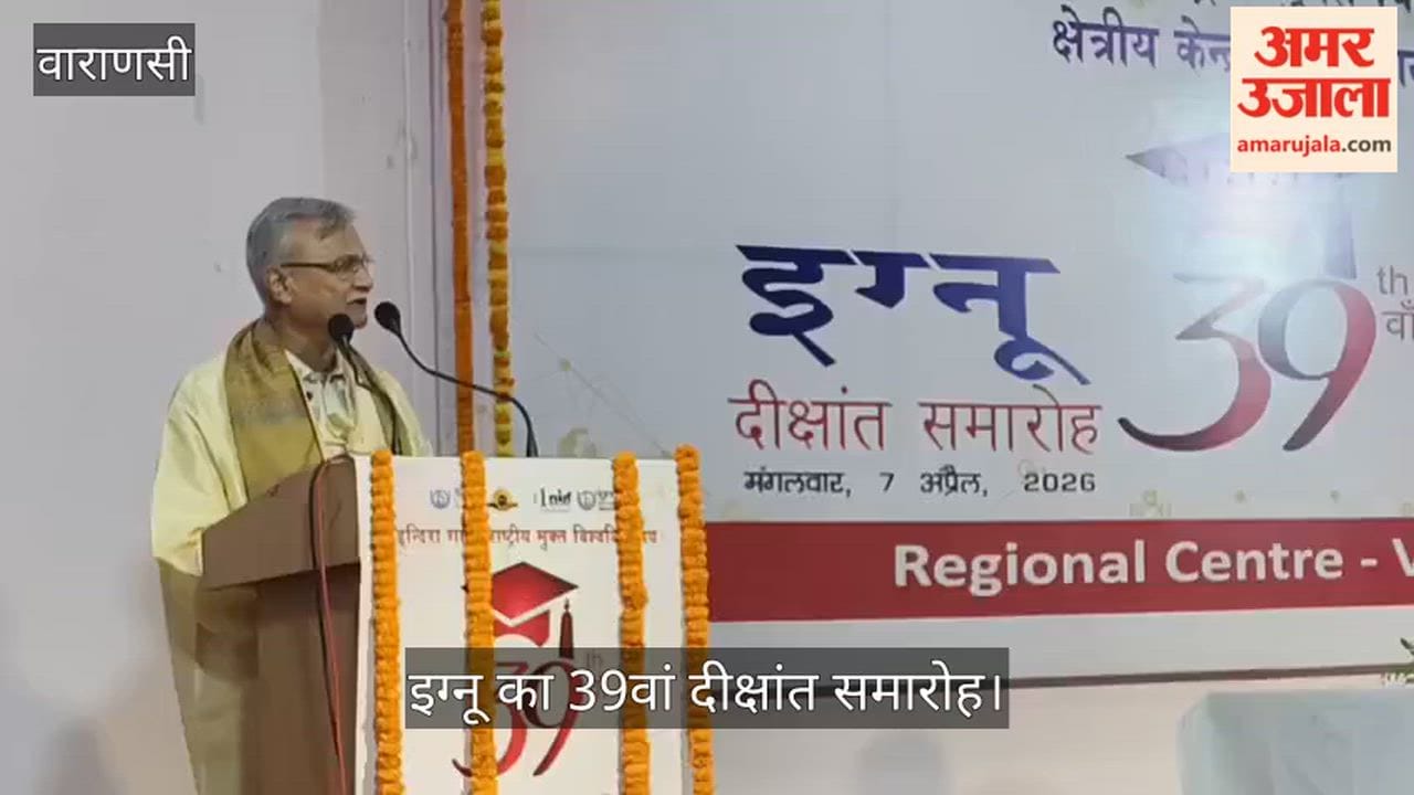 Video:बीएचयू में इग्नू का 39वां दीक्षांत समारोह - Ignou 39th ...