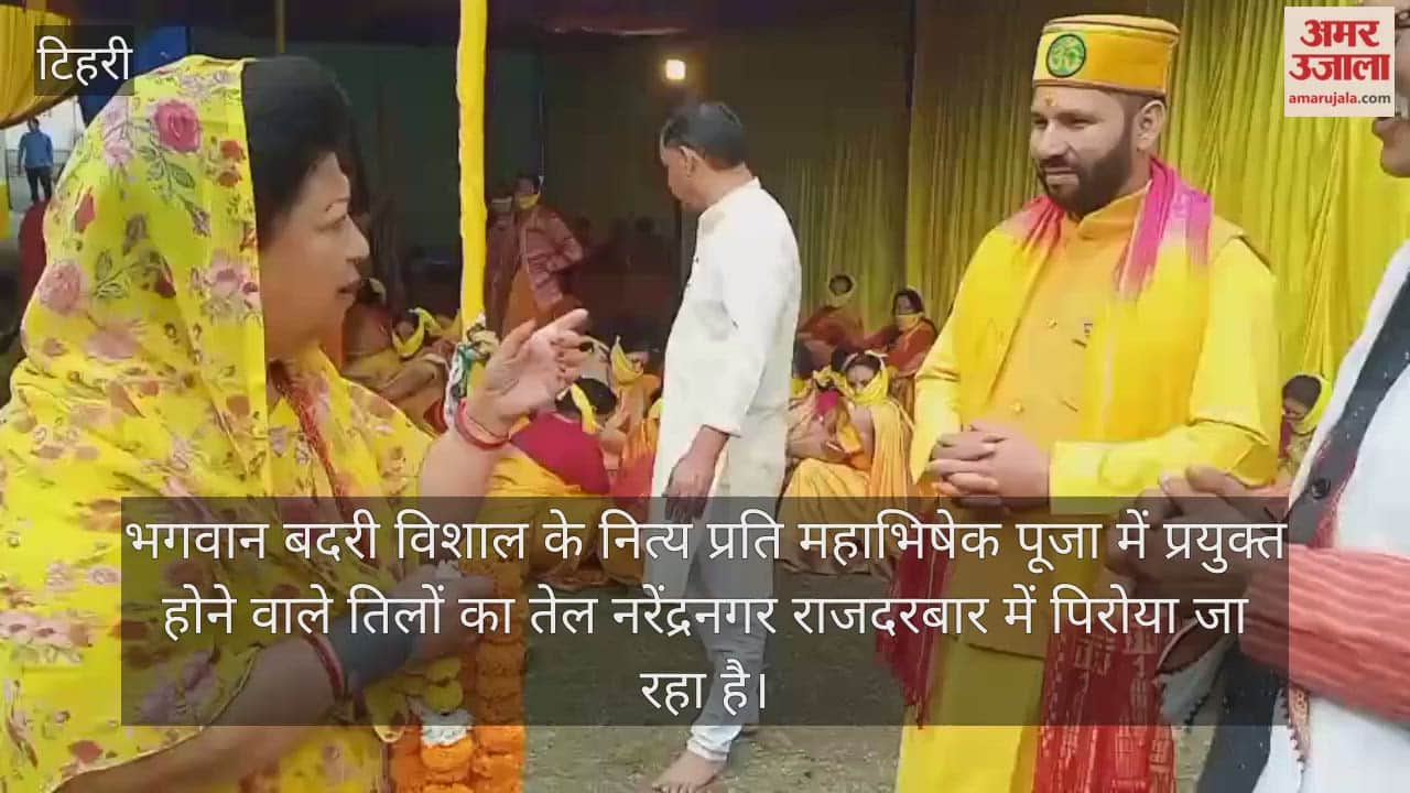 Badrinath Yatra At the Narendra Nagar Royal Palace Queen and married women pressed sesame oil