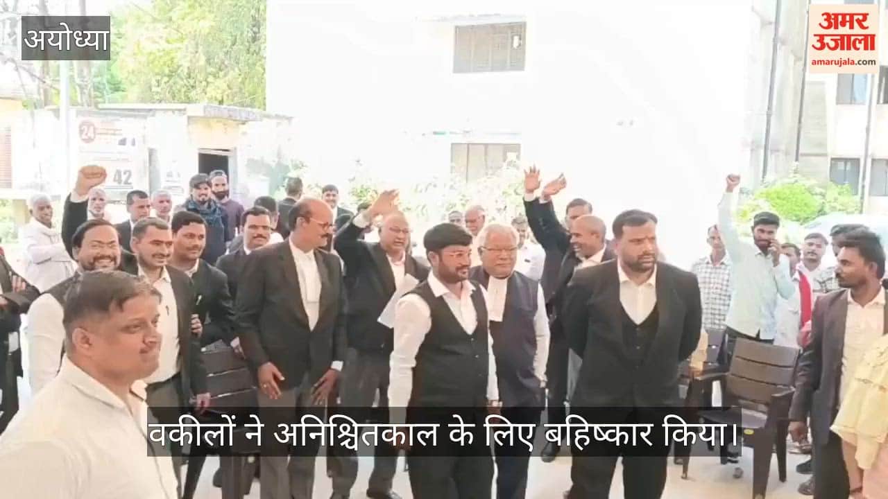 VIDEO: अपर आयुक्त न्यायिक की कोर्ट का वकीलों ने किया अनिश्चितकाल के लिए बहिष्कार