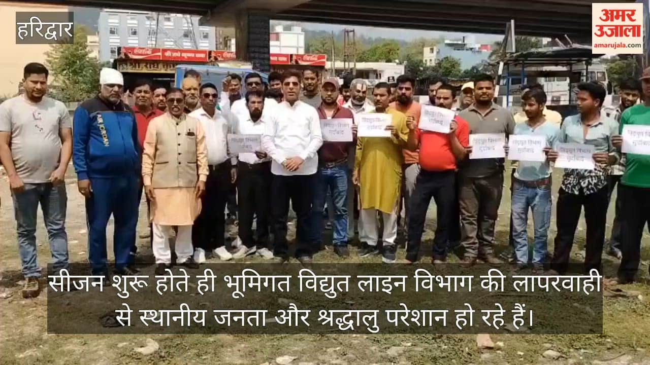 Power Crisis in Haridwar Ahead of Char Dham Yatra