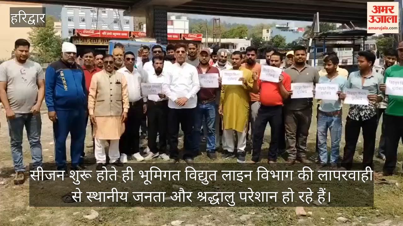 Power Crisis in Haridwar Ahead of Char Dham Yatra