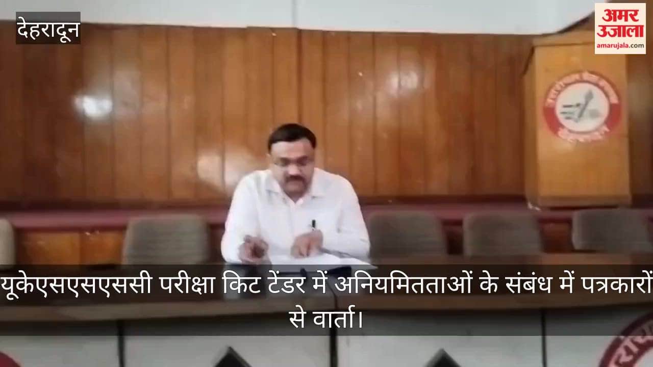 Press Conference Regarding Irregularities in the UKSSSC Exam Kit Tender