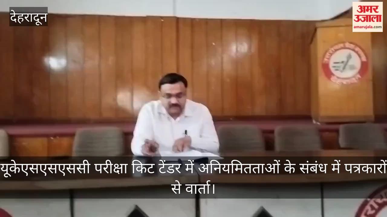 Press Conference Regarding Irregularities in the UKSSSC Exam Kit Tender