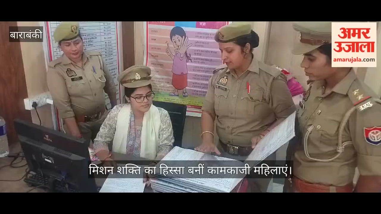 VIDEO: मिशन शक्ति का हिस्सा बनीं कामकाजी महिलाएं, छात्राओं को किया गया सम्मानित