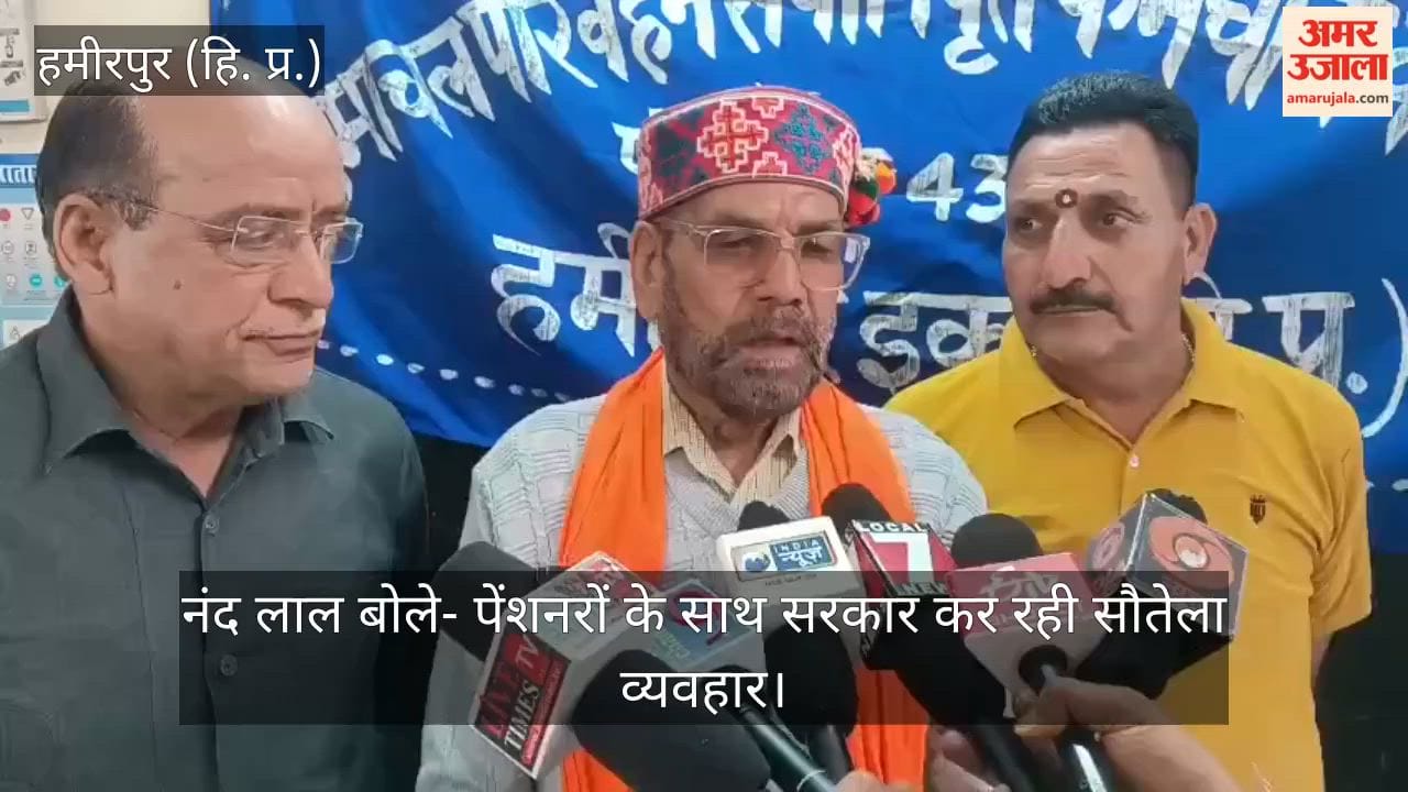Hamirpur: Nand Lal Says Govt Treating Pensioners Like Stepmothers; Pensions Not Received