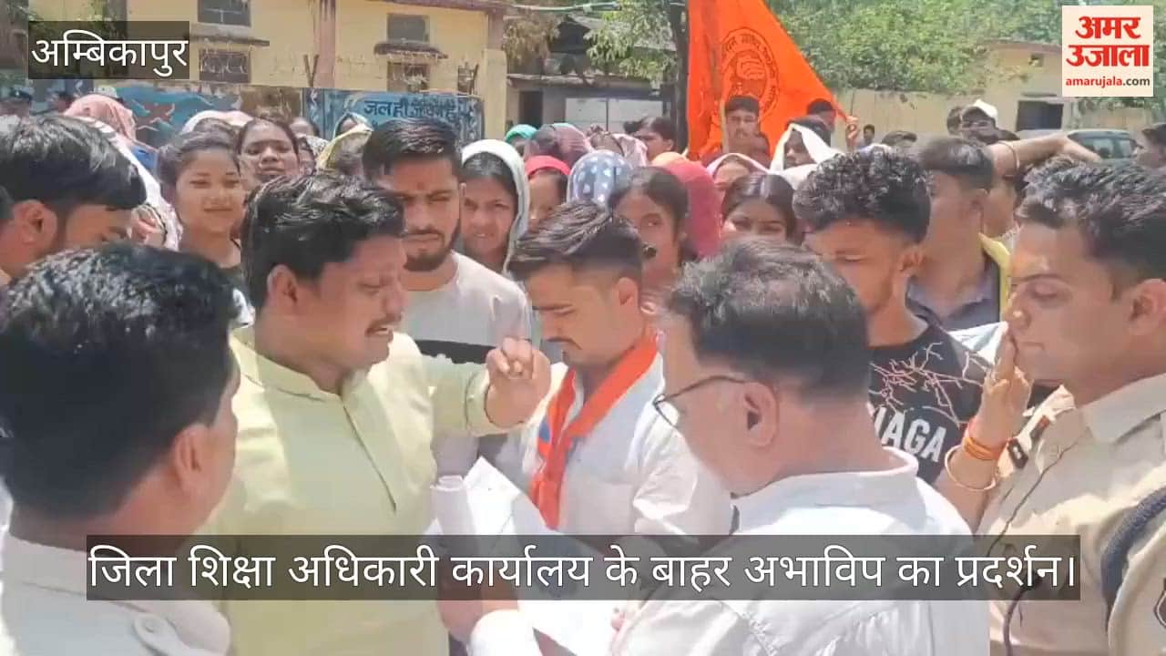 ABVP staged protest in Ambikapur against arbitrary practices of private schools