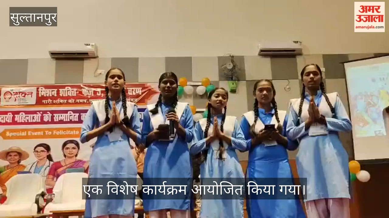 VIDEO: मिशन शक्ति के अंतर्गत एक विशेष कार्यक्रम का आयोजन, जिले भर के अधिकारी हुए शामिल