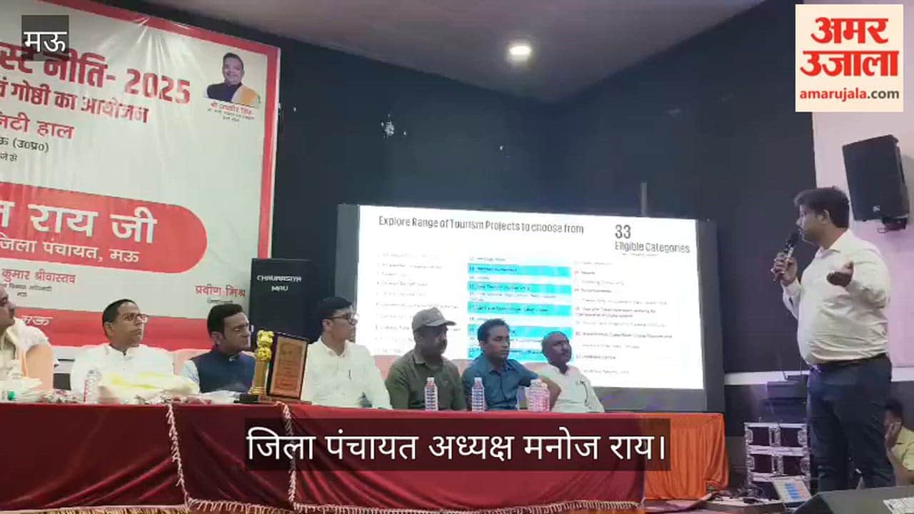 District Panchayat President Manoj Rai inaugurated a workshop related to the 'Homestay Policy 2025'.