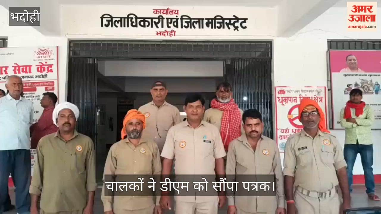 Drivers should get the benefits of safety and facilities, a memorandum was submitted to the DM regarding the demands in bhadohi