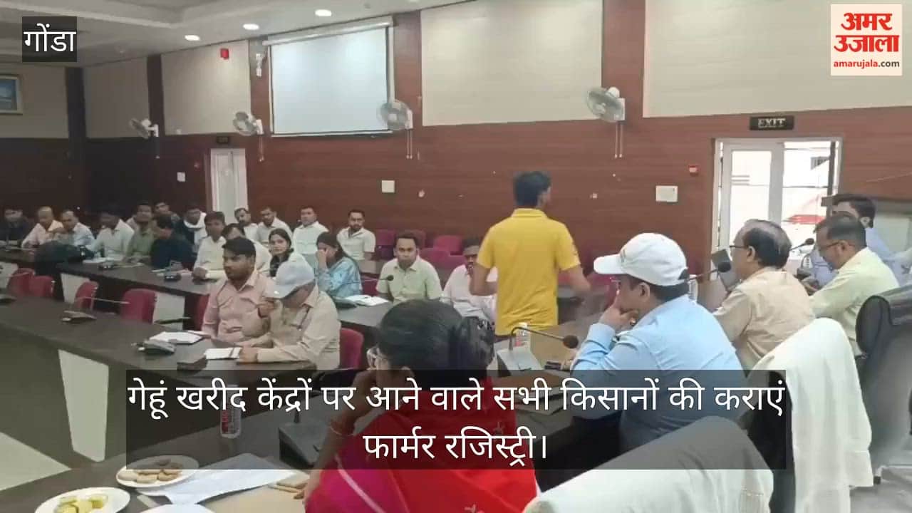 VIDEO: फार्मर रजिस्ट्री को लेकर प्रशासन सख्त, गेहूं खरीद केंद्रों पर आने वाले सभी किसानों की कराएं फार्मर रजिस्ट्री