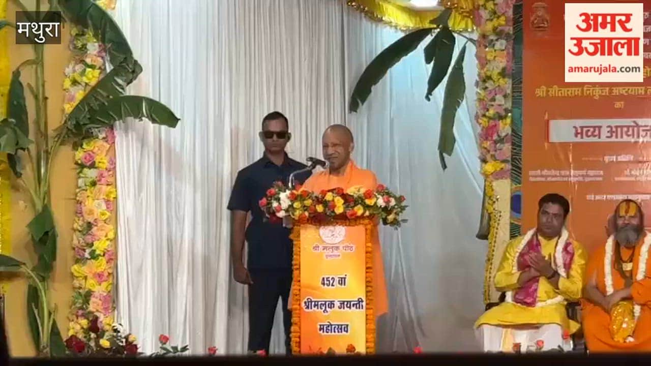 CM Yogi in Vrindavan: Lord Ram is the Eternal Symbol of India’s Faith and Cultural Identity