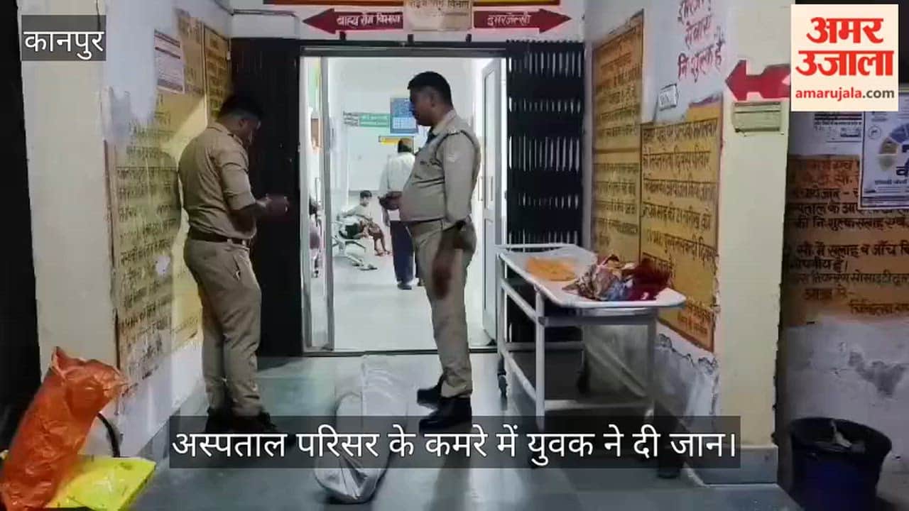 Kanpur man dies by suicide in CHC premises, police begin investigation
