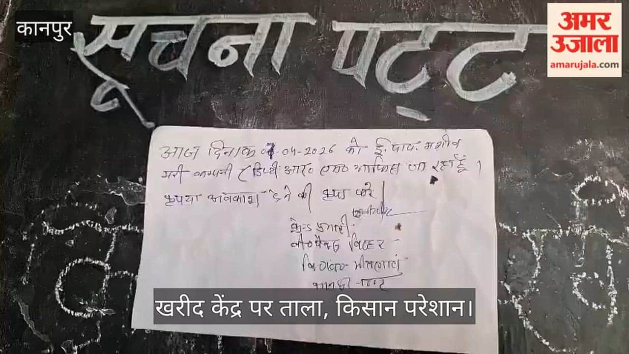 Kanpur Birhar cooperative center unmanned, farmers struggle for wheat procurement