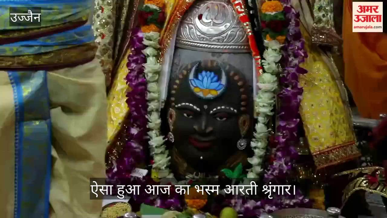 Baba Mahakal adorned with cannabis, lotus and moon, these VIP devotees had darshan