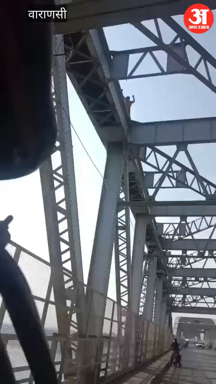 VIDEO: मालवीय पुल से युवक ने लगाई छलांग, एनडीआरएफ ने बचाई जान