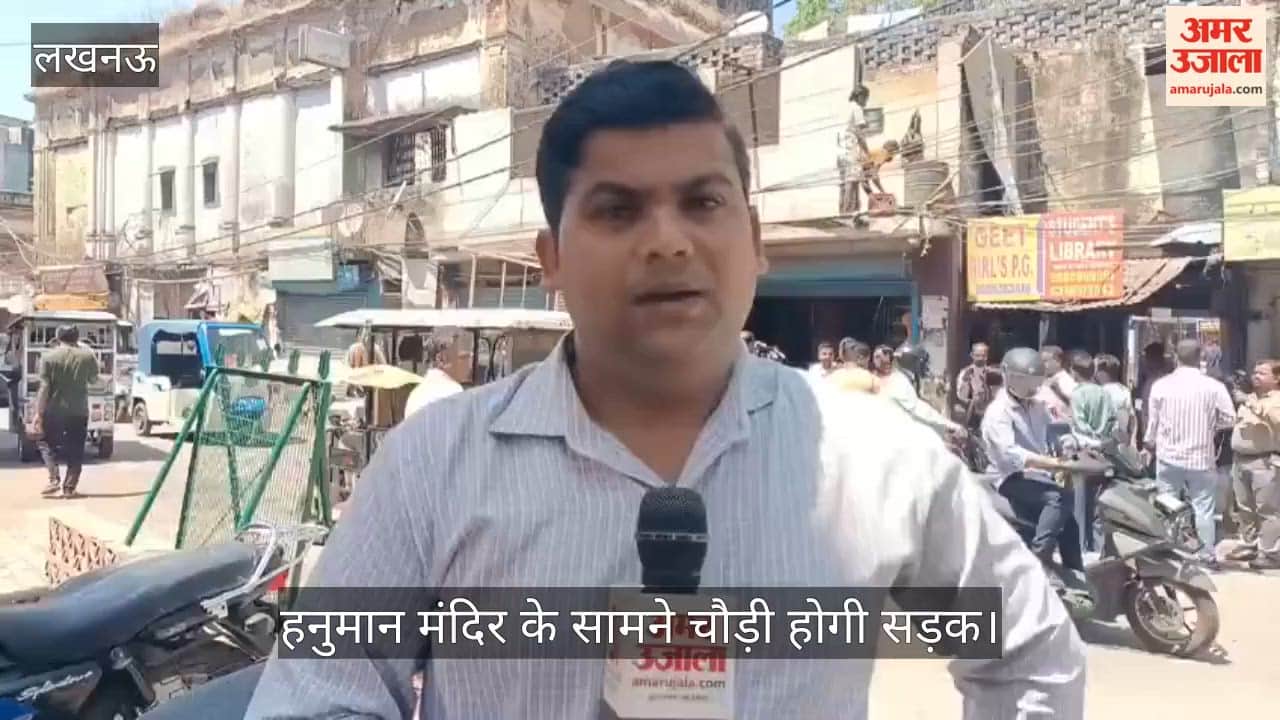 VIDEO : हनुमान मंदिर के सामने सड़क होगी चौड़ी, दुकानों को हटाने और तोड़ने का काम शुरू