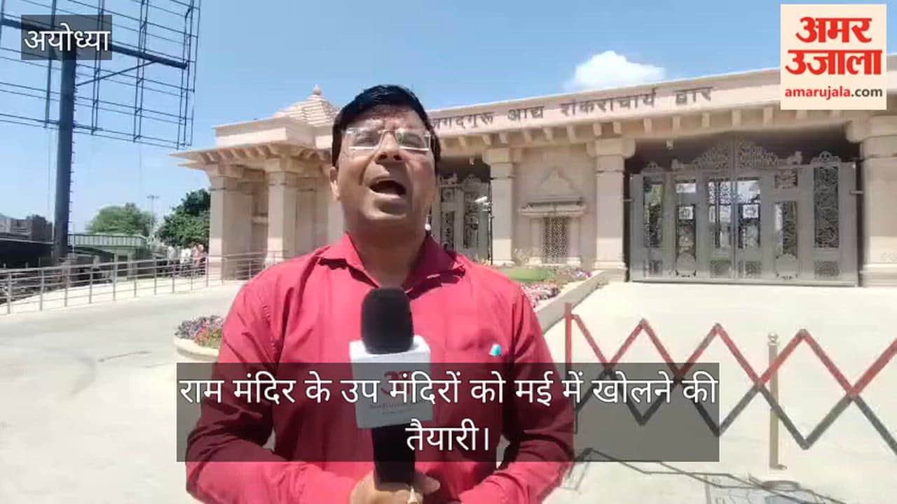 राम मंदिर के उप मंदिरों को मई में खोलने की तैयारी, 10 अप्रैल को होगा अंतिम फैसला