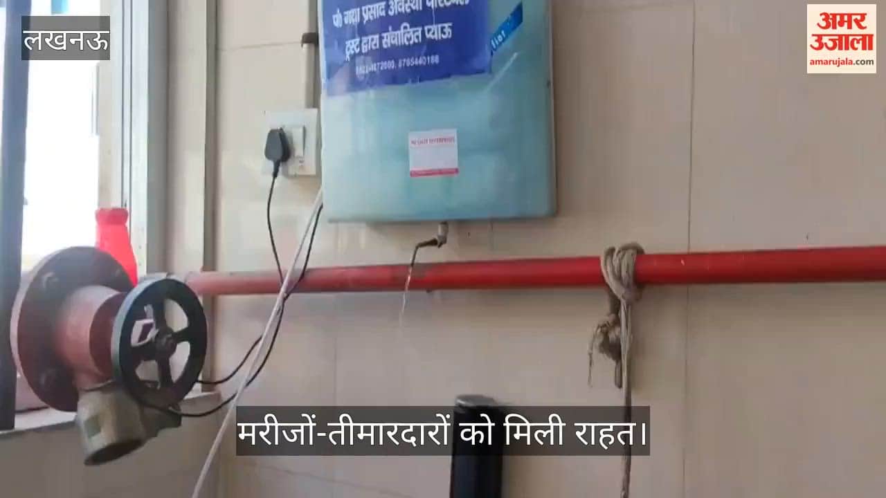 VIDEO: खबर से मनोरोग विभाग में दूर हुई पीने के पानी की किल्लत, मरीजों-तीमारदारों को मिली राहत