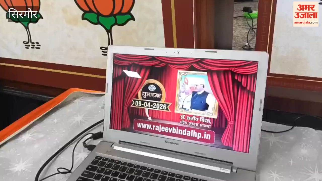 Sirmour: BJP State President Dr. Rajiv Bindal Launches Website