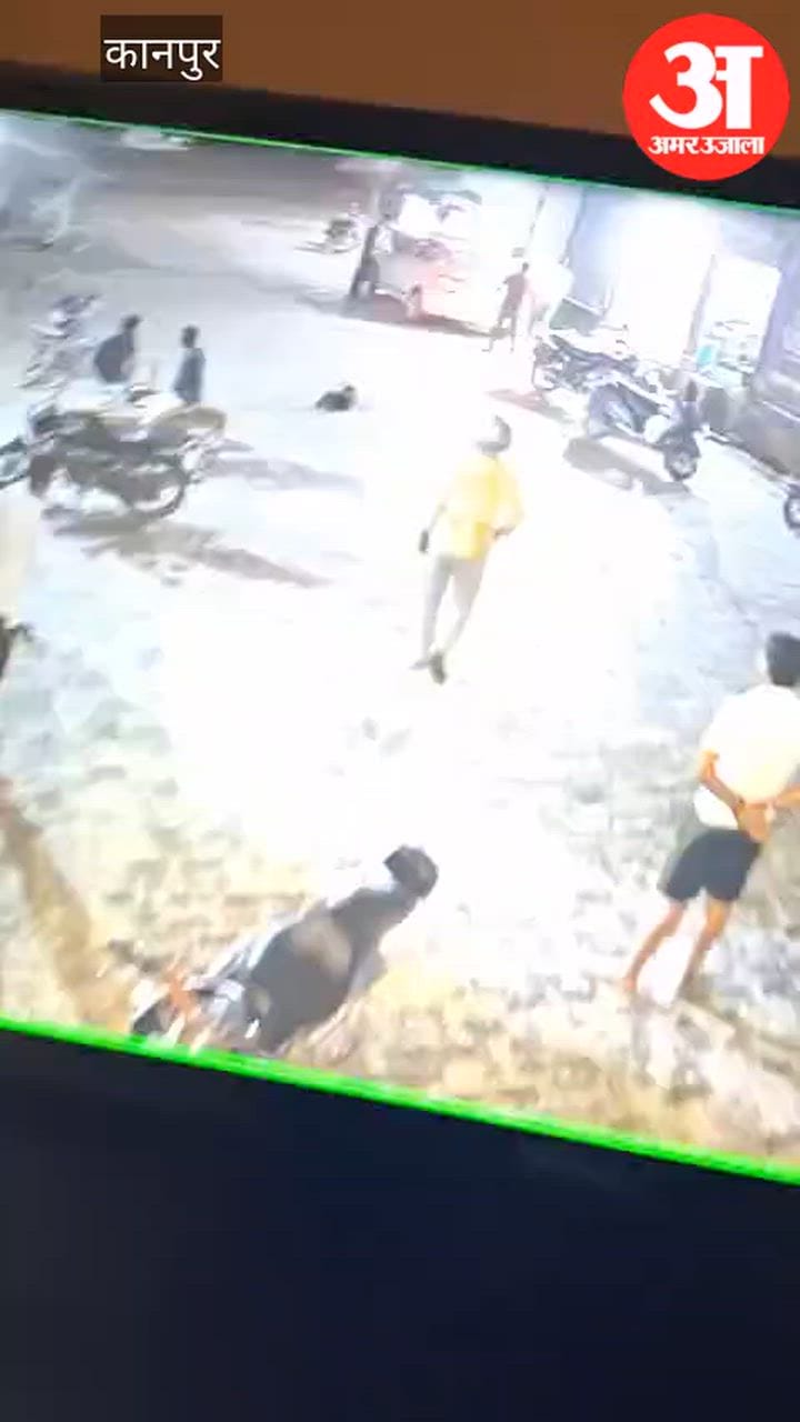 कानपुर: शराब के नशे में कार से युवक को 50 मीटर तक घसीटा, फास्टफूड दुकानदार का पैर टूटा
