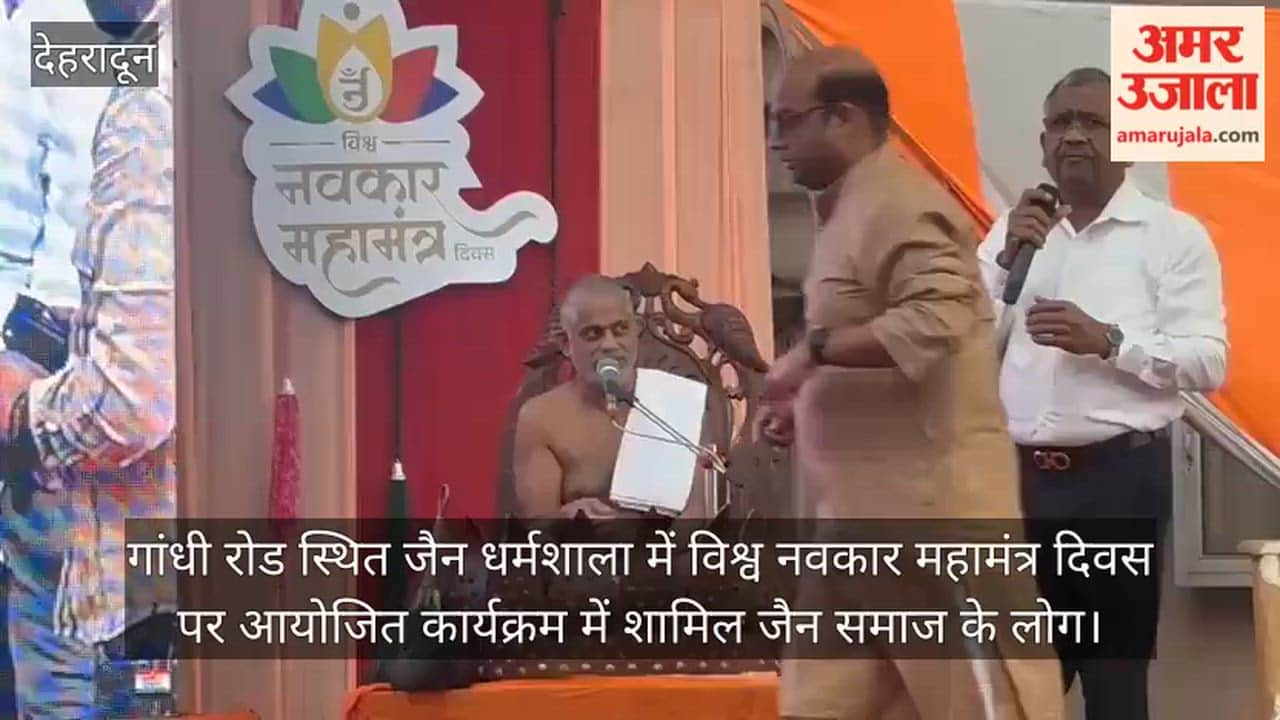 Event Held on World Navkar Mahamantra Day; Members of the Jain Community Participated.