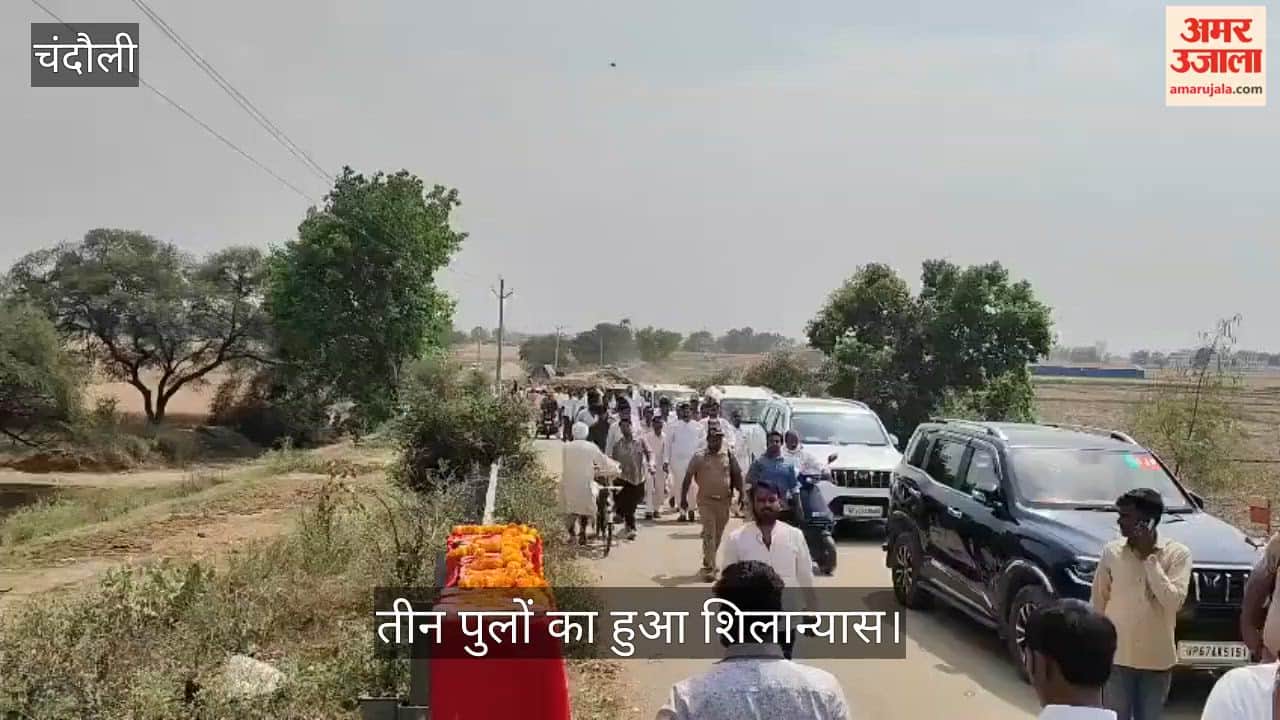 Foundation stones laid for three bridges over the Garai River in Chandauli at a cost of ₹7.83 crore in chandauli