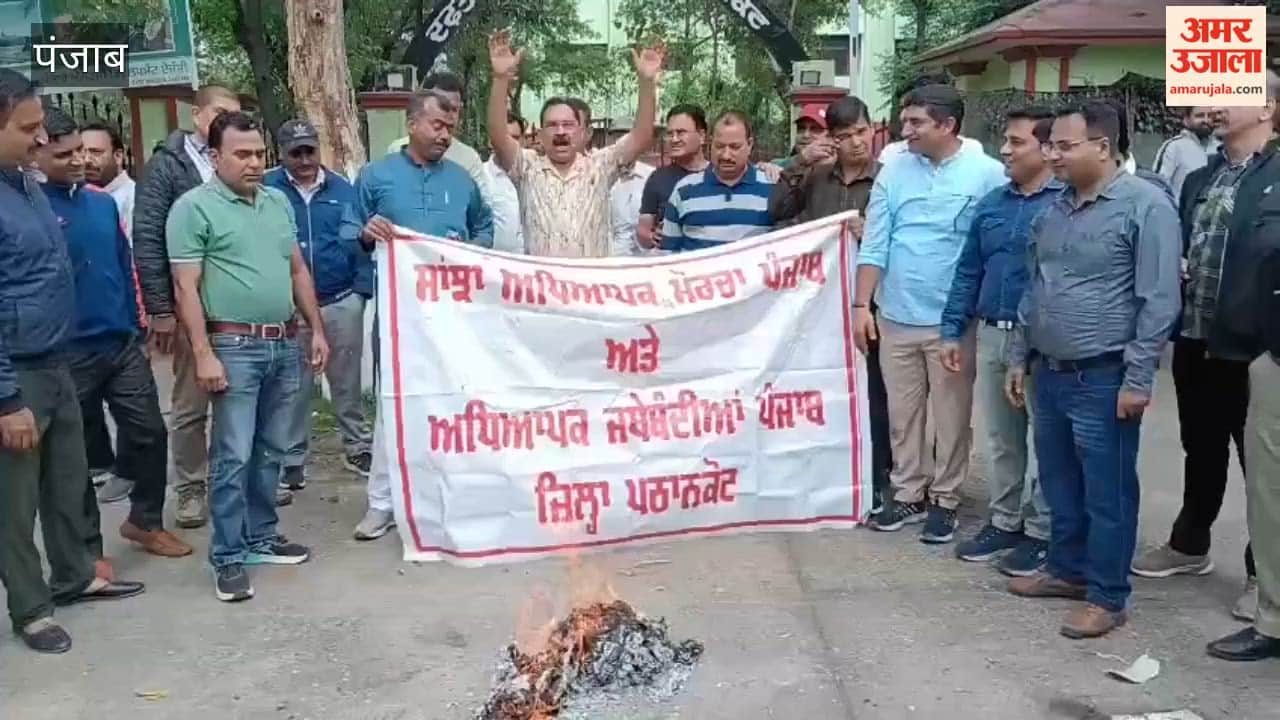 Teachers Burn Effigy of Punjab Government Outside DC Complex in Pathankot