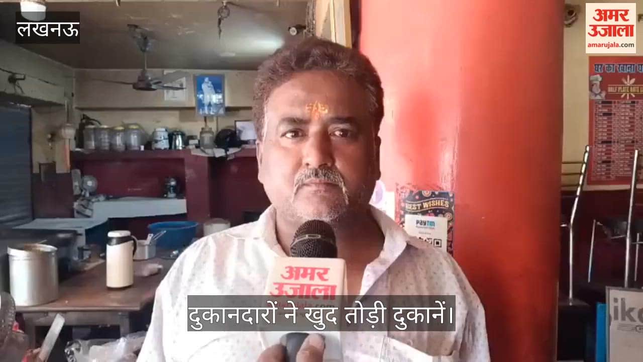 Video: लखनऊ में अतिक्रमण हटाने की कार्रवाई में दुकानदारों ने खुद तोड़ी दुकानें