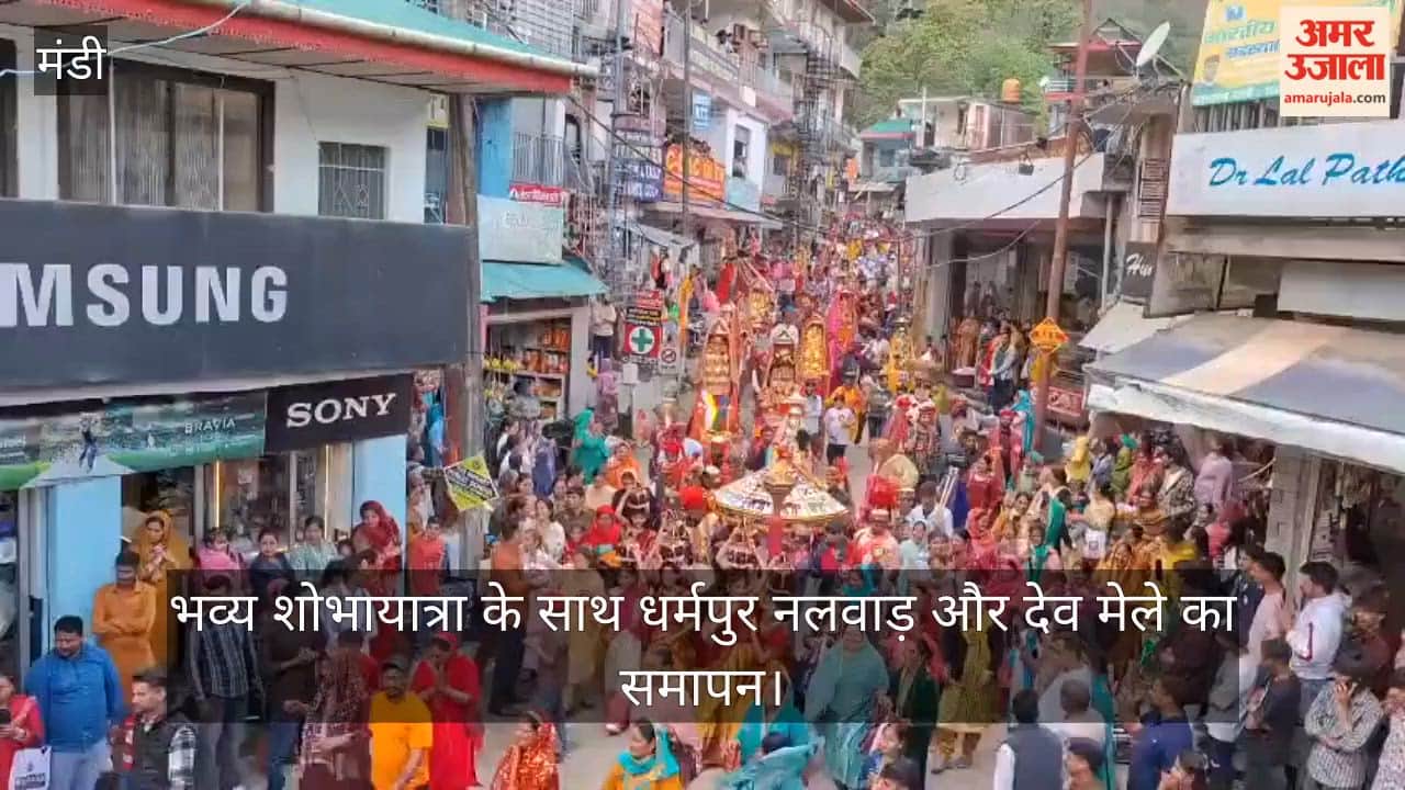 Dharampur Nalwar and Dev Mela Concludes with a Grand Procession; Thousands of Devotees Participate.