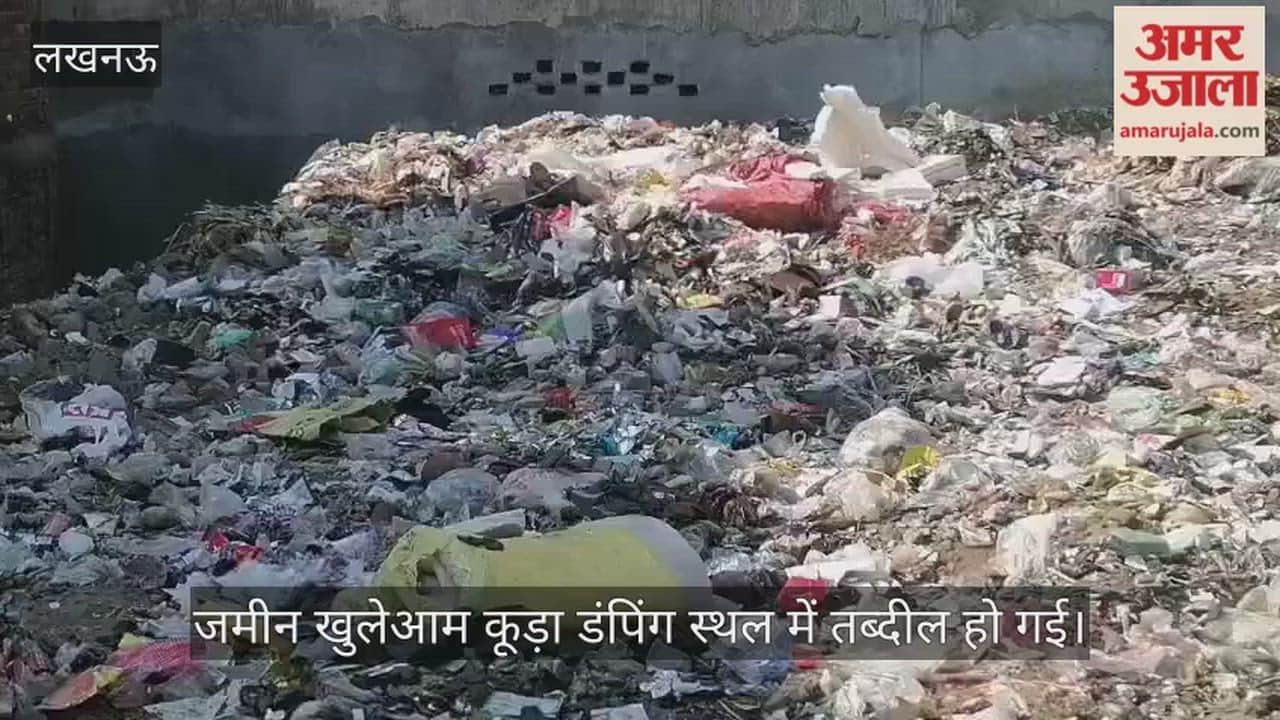 VIDEO: खाली पड़े प्लाट में कूड़ा डंपिंग से हालात बदतर, नगर निगम की कार्यप्रणाली पर उठे सवाल