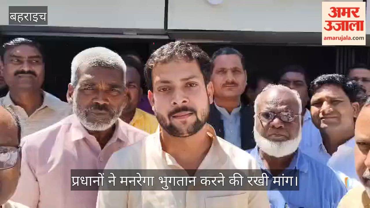 बहराइच में प्रधानों का प्रदर्शन, मनरेगा भुगतान और कार्यकाल बढ़ाने की रखी मांग