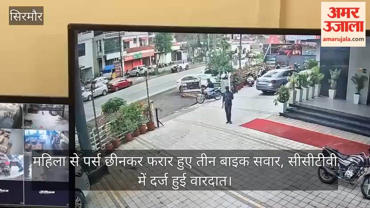 Sirmaur: Three Bike-Riding Youths Flee After Snatching Woman's Purse; Incident Captured on CCTV