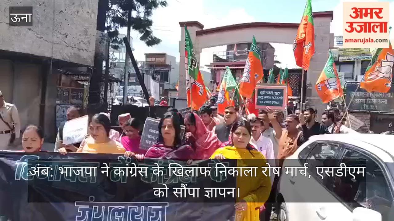 Amb: BJP takes out protest march against Congress; submits memorandum to SDM.
