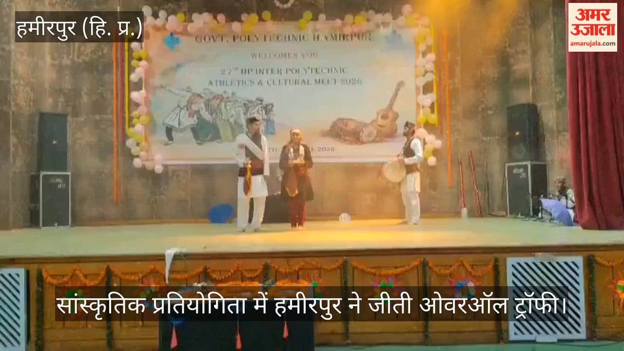 Hamirpur Wins Overall Trophy in Cultural Competition