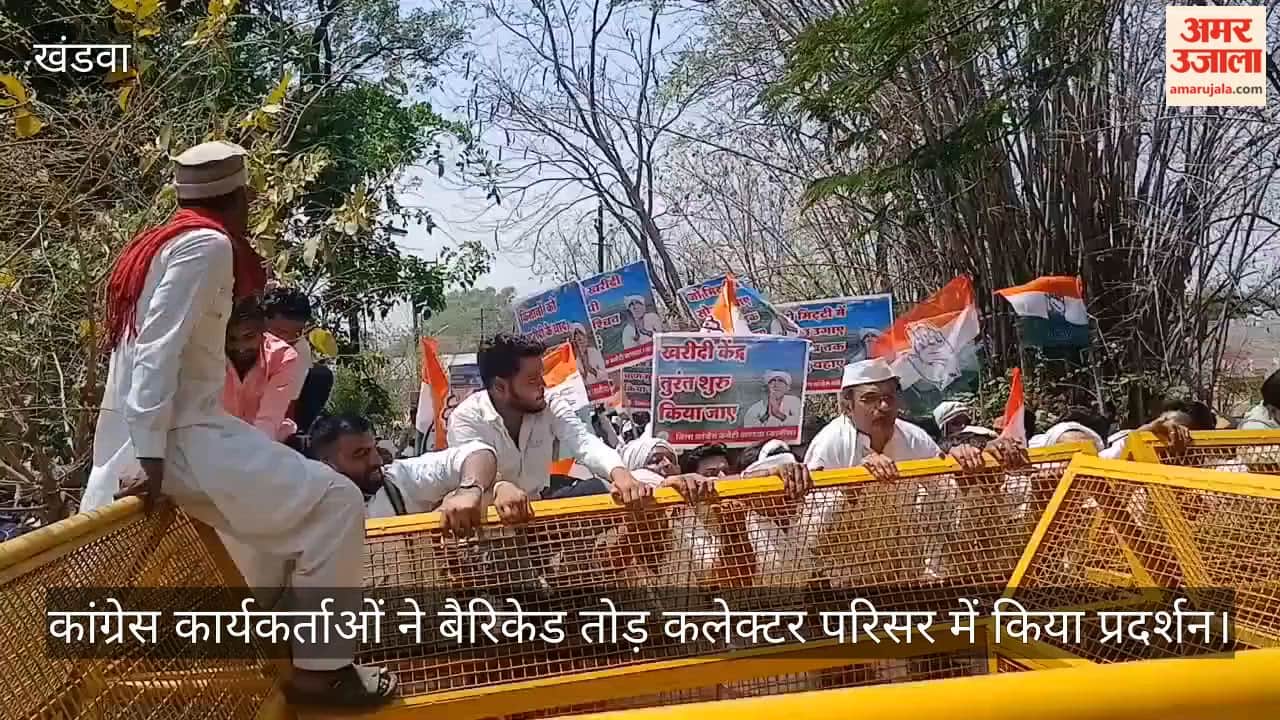 Khandwa News: Congress hits streets in support of farmers, breaks barricades, storms collectorate in protest