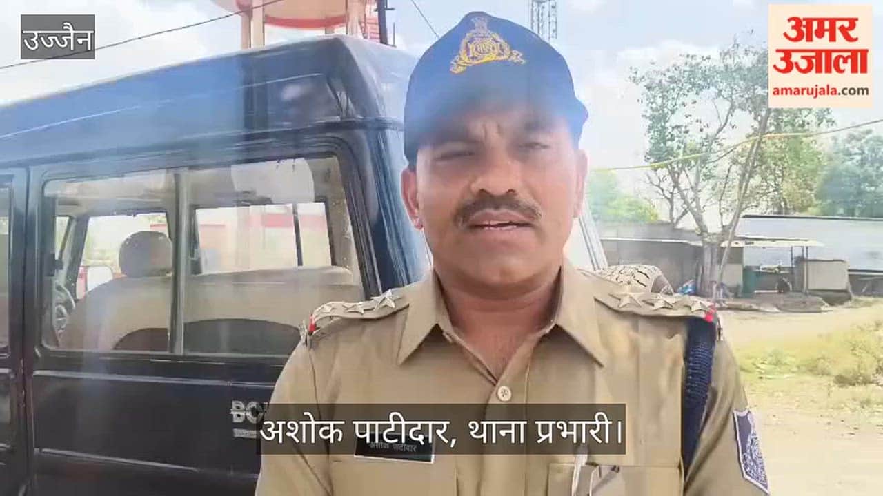 Ujjain Groom arrived with wedding procession police revealed he was assault accused